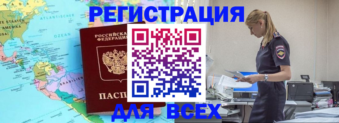 временная регистрация недорого в Кашире