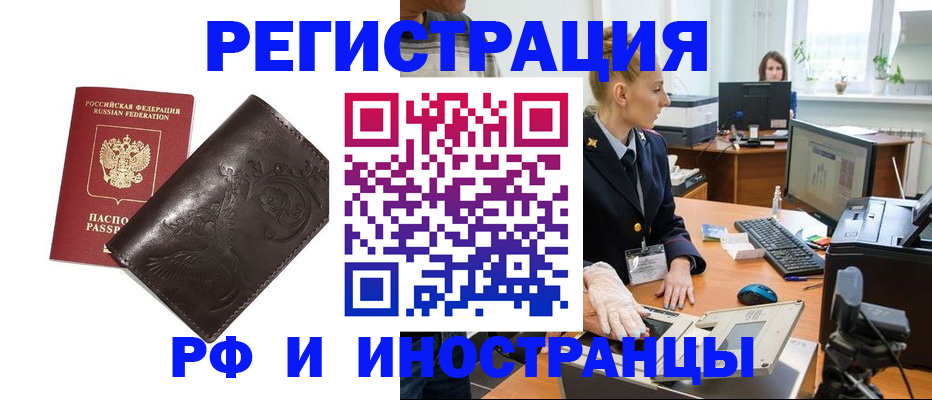 временная регистрация законно в Кашире