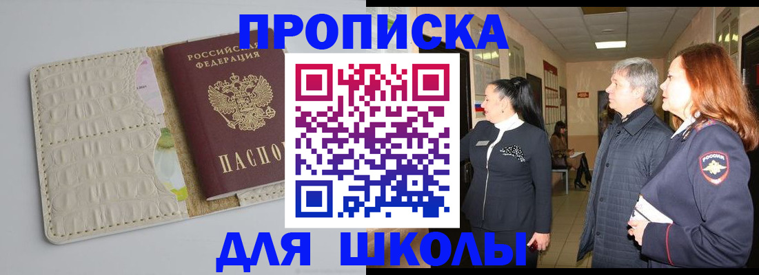 временная прописка в Кашире